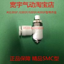 SMC Speed Control Valve Throttle AS3201F-04-10AS3201F-03-10 Alternative SL10-03SL10-04