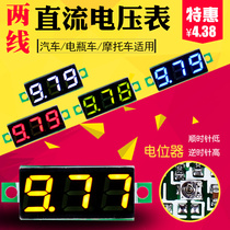 Direct current voltage gauge 0-28 Two lines DC2 5-30V miniature ultra-small motorcycle car battery