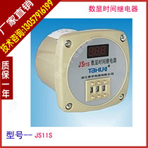 Time relay Taihua JS11S three