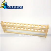(Senfei Experimental Consumable) 12-hole wooden colorimetric tube rack 50ML
