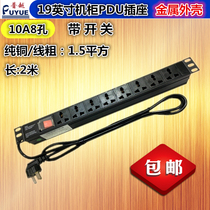 PDU cabinet special socket 10A1U 8-bit 19-inch double-off switch aluminum alloy power strip plug wiring board