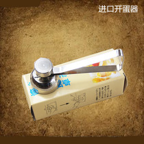 304 stainless steel fired egg-free egg-shell cutter Egg-Cutter Knockout eggware Eggware Cuisine Tools