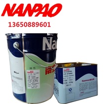  Aquaculture oily paint Taiwan Nanbao environmental protection pool paint Fish pond paint wear-resistant pool paint wear-resistant agent promotion