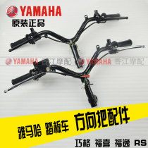 Yamaha motorcycle Qiaoge Fuxi RS Fu Yili Eagle Lingying Xunying Shang collar direction handle original faucet handle