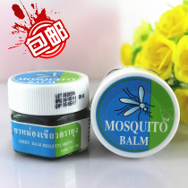 Thailand YANHEE mosquito ointment mosquito repellent itching cold oil green grass ointment refreshing heat prevention