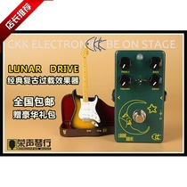 Gift CKK LUNAR DRIVE classic old-fashioned overload single block effects