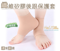 Taiwan Shoemaker shoe material fiber silicone heel protective cover protection heel anti-wear and crack prevention single size