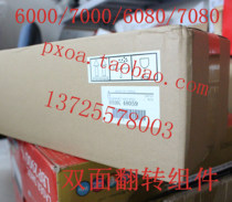 Xerox 6000 7000 6080 7080 Little Fengshen flip fixer paper outlet assembly Original brand new