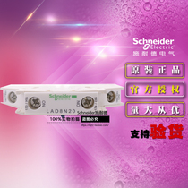 Imported original Schneider LAD8N20 Contactor Accessories Side Auxiliary Contact Module 2 frequently open NO