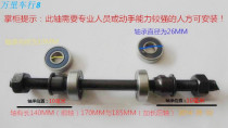 Bicycle Modification 12 14 16 inch ordinary bicycle bicycle rear axle ordinary childrens car flower drum bearing