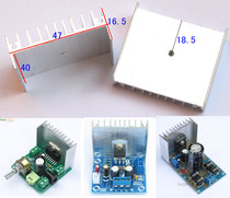 Electronic diy small production small power amplifier power works aluminium radiator radiating plate radiating plate