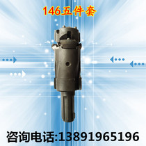 146 eccentric drill bit five sets special price 110A shock machine beating with tube-beating pipe shed drill pipe