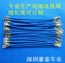 Electric vehicle accessories wholesale battery battery cable Electric electric motorcycle tricycle cable length can be ordered