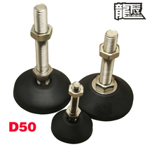 Dragon chen D50 nylon support universal foot pad joint device hooded machine tool adjustment foot adjustment foot-foot cup