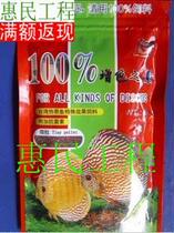 Chromatic tropical fish granule packet 60g fish feed particulate open fish feed