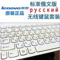 Original wireless Russian keyboard Russian computer keyboard mouse set Russian keyboard