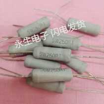 Immortal electron 5W carbon film resistance 5% error 5w250 Ohm 5w470 Ohm 5w750 Ohm 10 starts