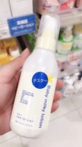 Japan purchase mamakids baby baby no body milk imitation amniotic fluid moisturizer 150ml