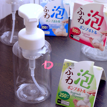 DAISO Japan Daichuang bubble bottle Mousse bottle Bubble bottle bubble bottle woman I recommend