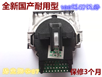 New Huimeth 610k TH 810K print head needle