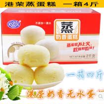 Hong Kong Rong steamed cake milk cake 2000g delicious not hot chicken cake breakfast pastry new date
