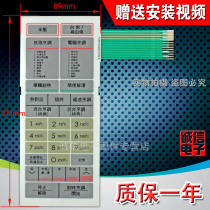 Microwave oven panel switch key switch membrane switch touch switch control panel R-3A52