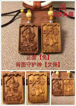 Eight Bodhisattvas Natal Buddha listing Laoshan sandalwood wood carving pendant Wooden necklace Mens and womens pendant jewelry