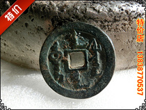 Antique handicrafts Antique bronze Qing (Destiny Tongbao Manchu)package pulp Old Road appreciation collection