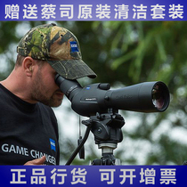 ZEISS 85T*FL 20-75X85FL Monocellular Telescope Bird Watch Mirror