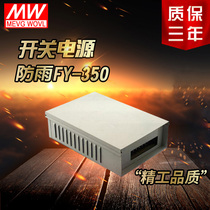 FY-350-24 Mingwei 350W DC 24v rainproof switching power supply 14 6A light box LED screen light strip