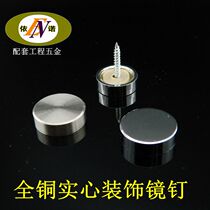 Glass self-tapping screw advertising nail solid copper chrome-plated screw decorative nail support nail thickening mirror nail