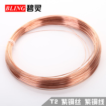 Copper wire Copper wire Copper wire Conductive copper wire Copper wire 0 5 0 8 1 2 3 4 5mm