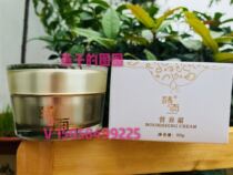 Yu nutrition cream 50g safe without adding soothing moisturizing cream beauty cream