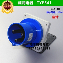 WEIPU Weipu Industrial socket connector plug TYP541 (63A3 core) seat pin IP44