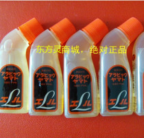 Japanese Yamato AL-200 Liquid Elbow Glue 70ml Strong Sticky Starch Glue