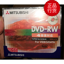 Mitsubishi Burning disc Re-erasable disc Multiple Disc DVD RW4X 4 7G single blank DVD disc