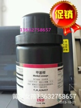 Methyl Orange Indicator 25 Bottles Xilong Chemical
