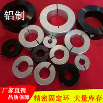 Boutique fixing ring opening type shaft sleeve ring limit ring separation type SCS8 10 12 12 16 16 20 25 25 etc.