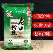  Guanzhu brand mung Bean Chunyu Longkou vermicelli 188g fine white vermicelli hot pot hot and sour powder Malatang cooking strength