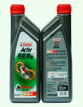 Castrol Super Run SG upgraded motorcycle special oil 0 95 liters 20W-40 general purpose lubricant