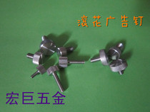 Hand screw advertising nail umbrella stand knurled screw fishing box accessories knurled screw M3 M4 M5 M6