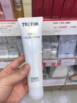 Japanese native HABA squalene foam Facial Cleanser 100g pregnant women available