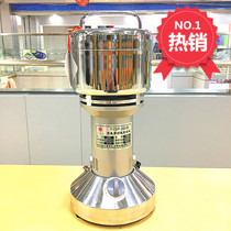 Sun Shen Shredder Grain Powder Grinding Machine Household Electric Chinese Medicine Panax Notoginseng Mill