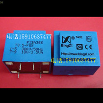 Bing Zi (Bing Zi) 380V 50Hz single 18V 3 5VA transformer T3 5-F69 spot