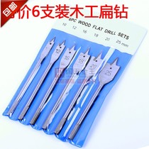 3A woodworking flat drill woodworking drill woodworking hole opener flat drill bit woodworking drill bit plank hole opener