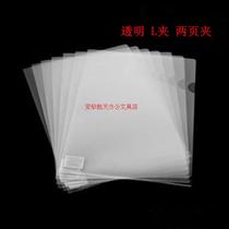 A4 two-page folder L clip two-page file bag single-page folder transparent file set L-type