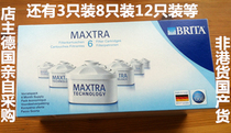 Germany brita Birande filter filter MAXTRA second generation 4pcs 6pcs