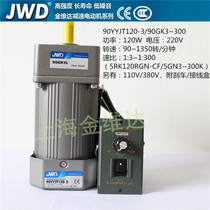 JWD Jinweida Motor Motor gearbox gearbox 90YYJT120-3 90GK15 governor