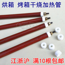 Q6 air dry burning heating tube oven heating tube electric heating tube dryer heating Rod 220V 380V