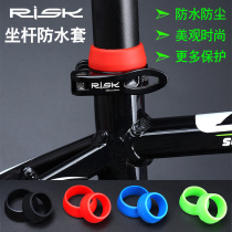 RISK mountain road bike seat Rod dust cover seat tube seat tube waterproof ferrule silicone seat pole collar protection